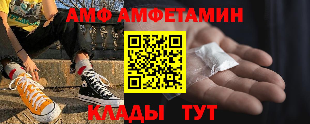 Амфетамин  Амфетамин VHQ  Вход с VPN  blacksprut как войти  Кимры 