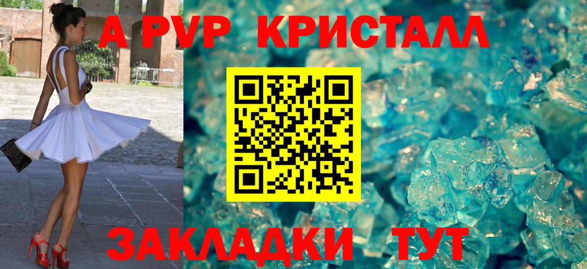 APVP VHQ  Alpha-PVP мука  Alpha PVP  Вход с VPN  Кимры 