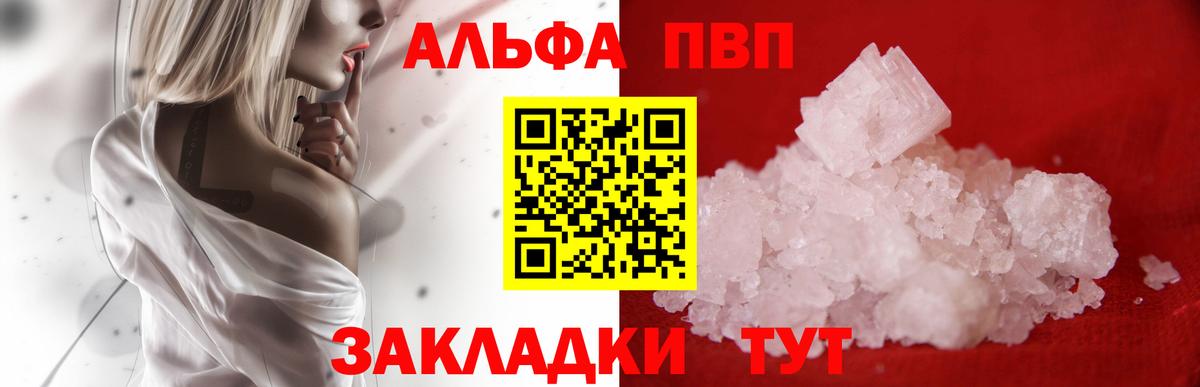 Alpha-PVP Crystall Кимры