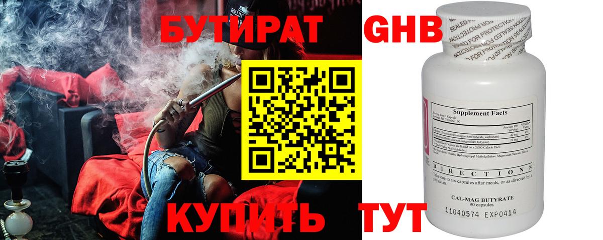 Бутират буратино  Вход с VPN  Кимры 