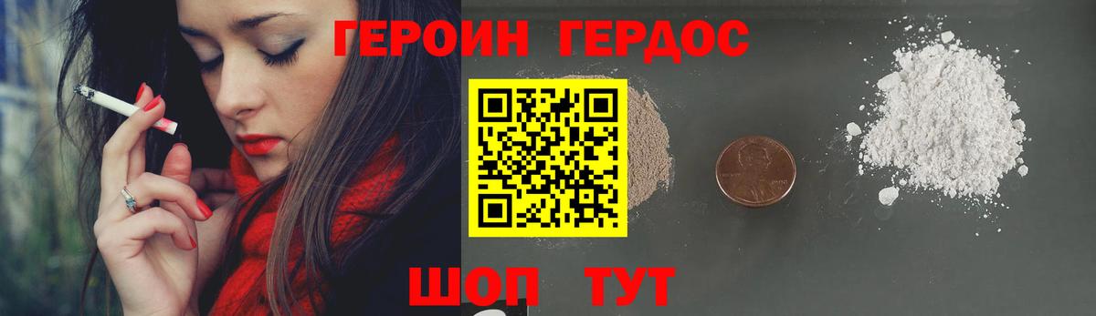 Кимры  Героин  Вход с VPN  ГЕРОИН VHQ 