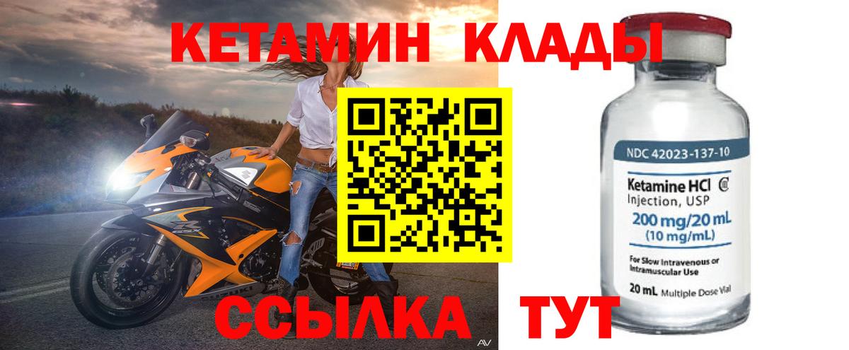 Кимры  КЕТАМИН ketamine  Вход с VPN  Кетамин VHQ 