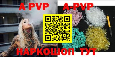 винт Краснодар