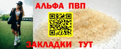 альфа пвп VHQ Кулебаки
