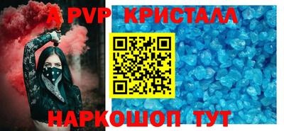 винт Краснодар