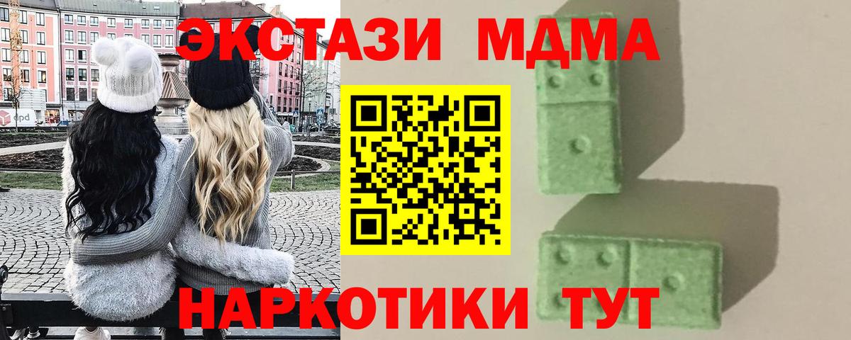 MDMA молли  MDMA Molly  МДМА  Вход с VPN  Кимры 
