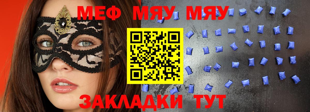 МЕФ кристаллы Кимры