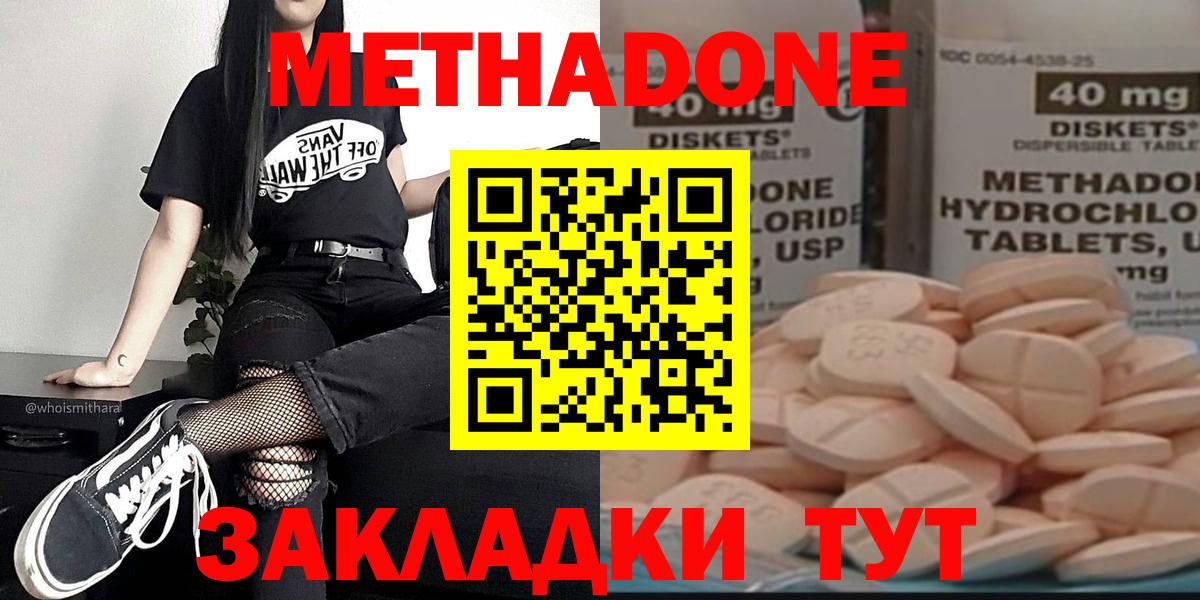 Метадон мёд Кимры
