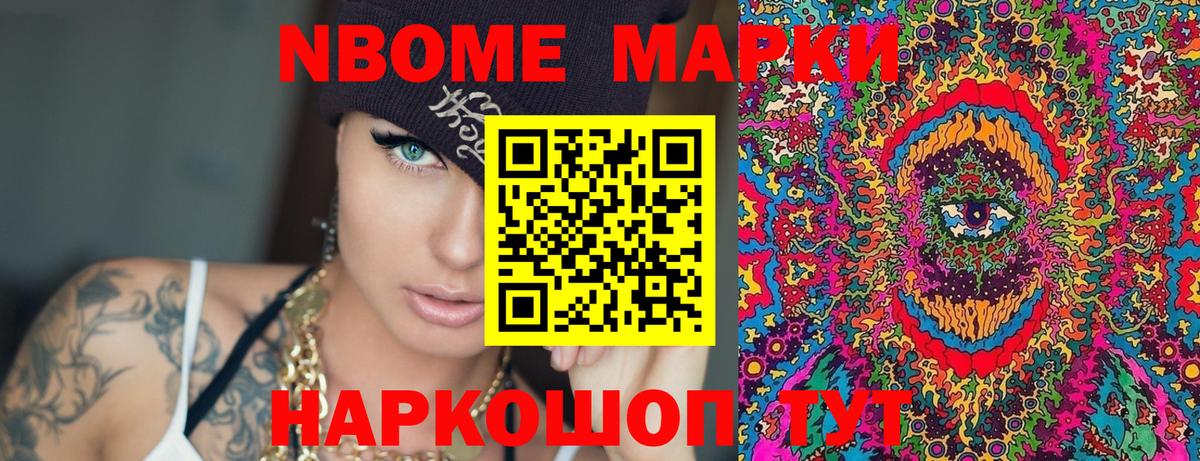 Наркотические марки 1,8мг  Вход с VPN  Кимры 