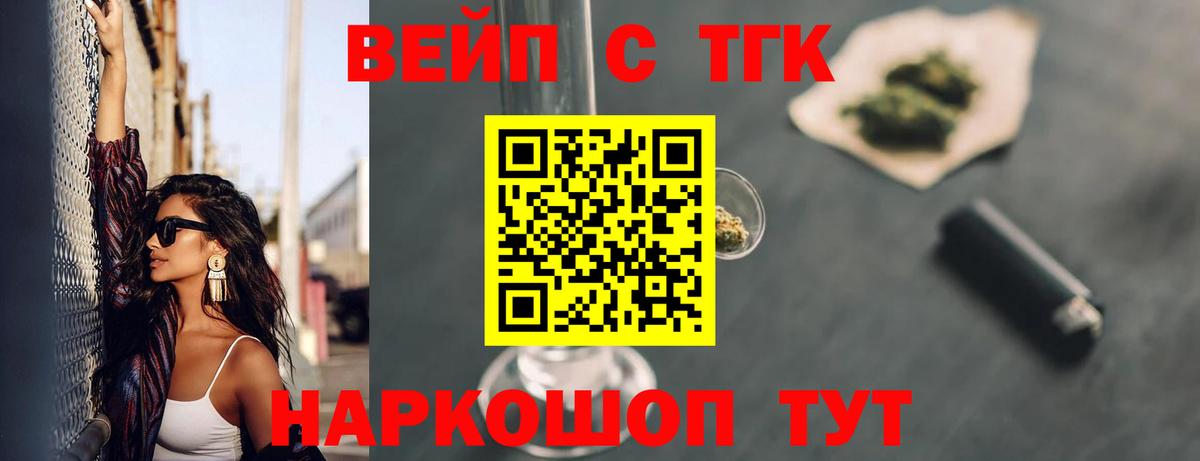 Дистиллят ТГК Wax  ТГК THC oil  Кимры  Вход с VPN 